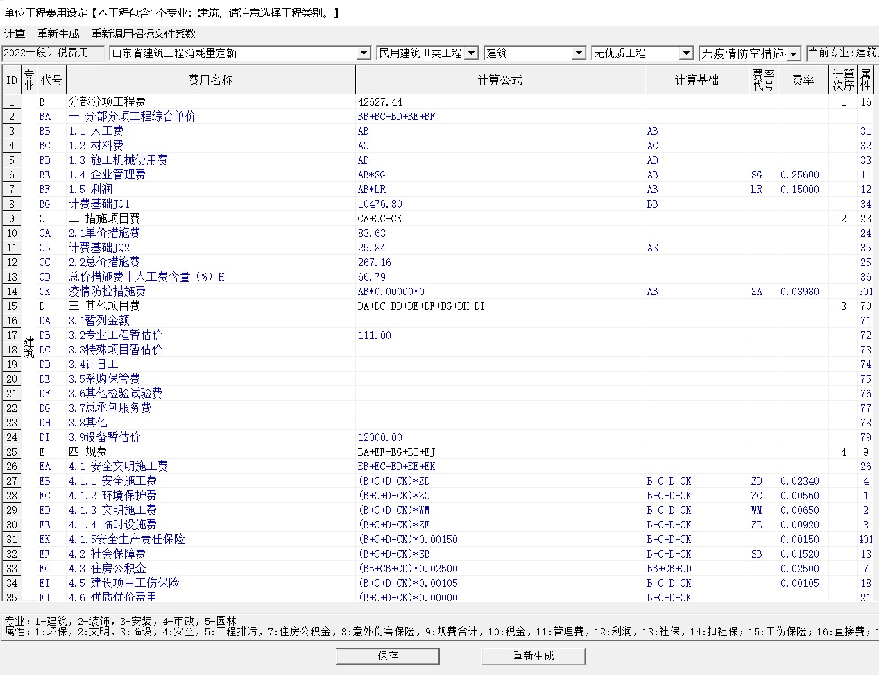 疫情防控措施�?.jpg 疫情防控措施�?.jpg