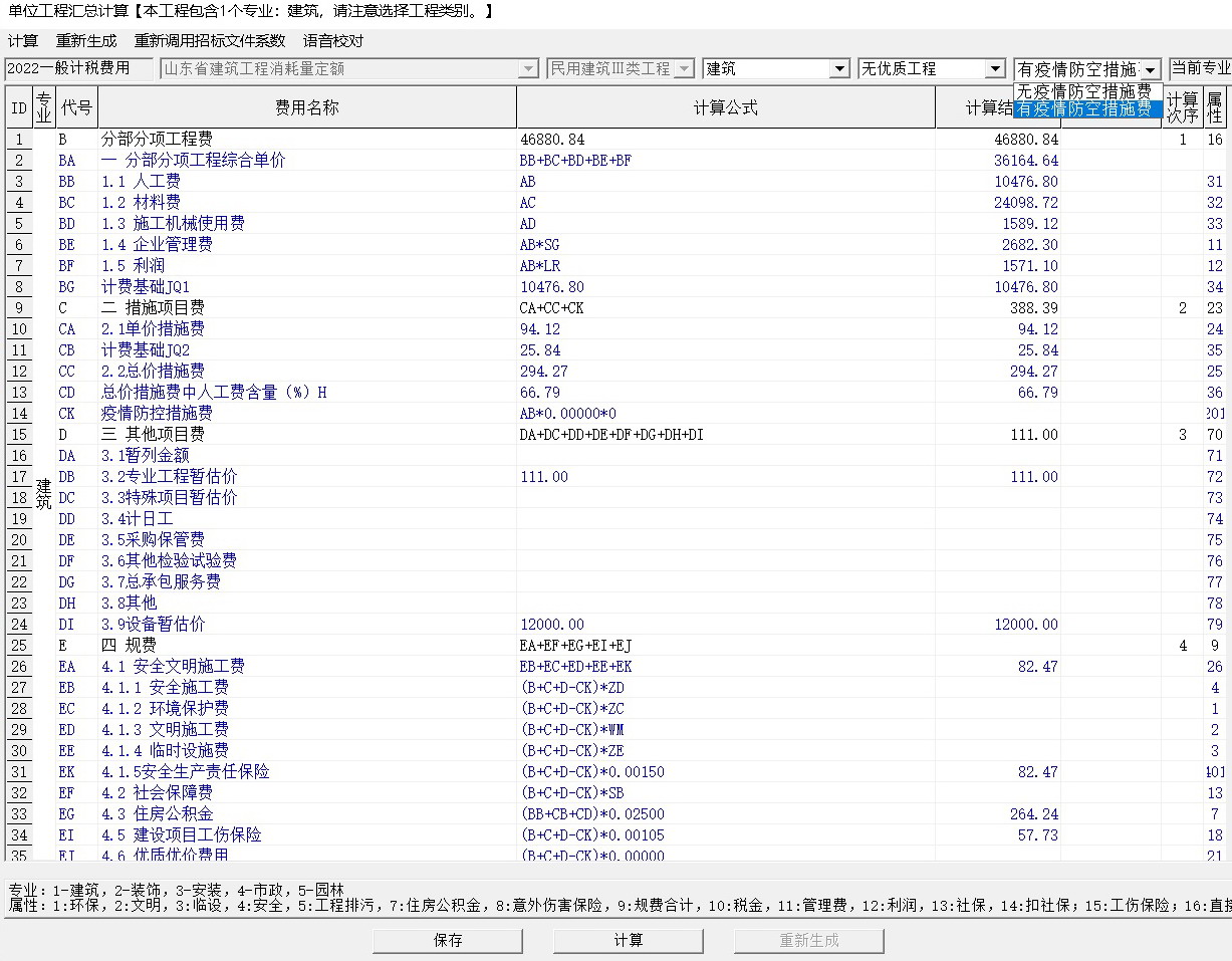 疫情防控措施�?.jpg 疫情防控措施�?.jpg