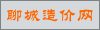 �ĳǹ��������Ϣ��